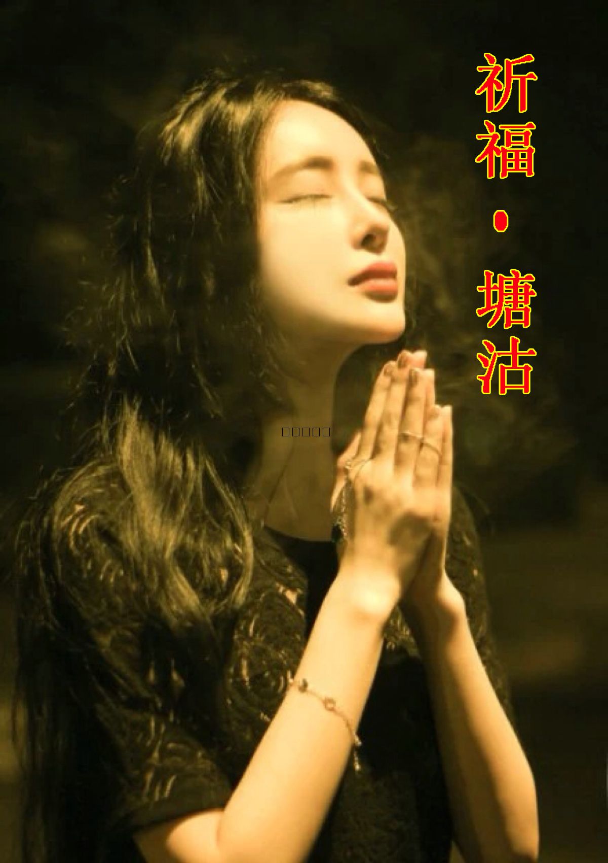 天佑天津—向所有受害者致敬！默哀！(圖1)