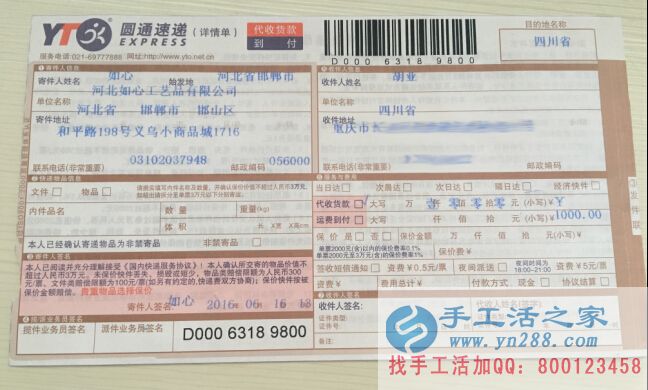 2016年手工活之家發(fā)往全國各地的客戶加工訂單外發(fā)，正規(guī)兼職手工活(圖3)