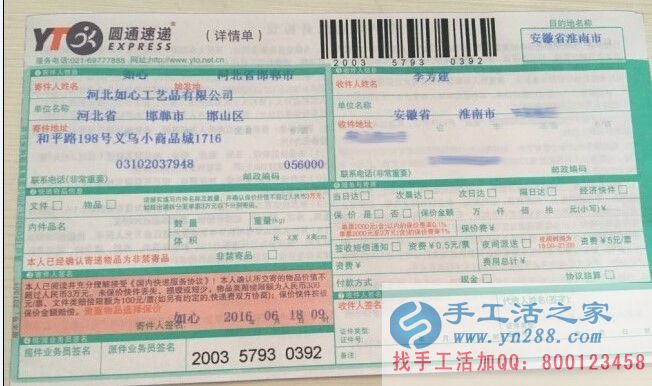 可以在家做的正規(guī)手工活串珠，手工活之家外發(fā)加工客戶訂單已發(fā)出(圖3)