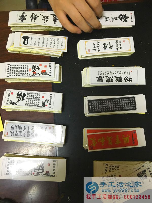 分類疊好，準(zhǔn)備貼在禮盒上
