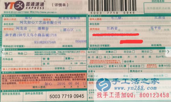 手工活之家兼職客戶(hù)