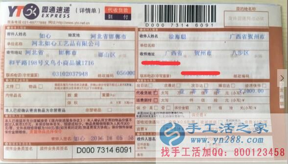 正規(guī)無押金手工活哪里有？廣西賀州徐先生想幫家人找手工活做