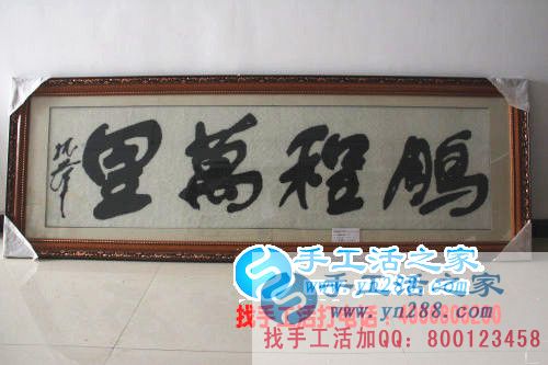 河南漯河蔣先生想幫當地人找手工活找到手工活之家網