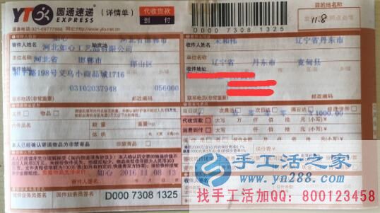 2016年做什么最賺錢？遼寧丹東市宋先生選擇手工活之家網(wǎng)