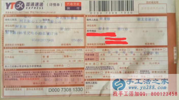 湖北潛江胡女士加工手工活最適合婦女在家賺錢(qián)的項(xiàng)目