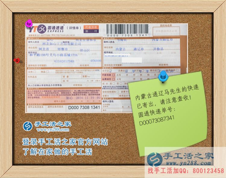 用我們的誠(chéng)信換來(lái)您的致富與成功！手工活之家網(wǎng)外發(fā)加工好項(xiàng)目