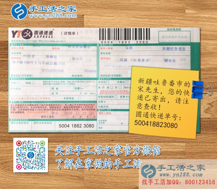 一次選擇，改變一生，手工活之家外發(fā)加工帶您走向成功路！