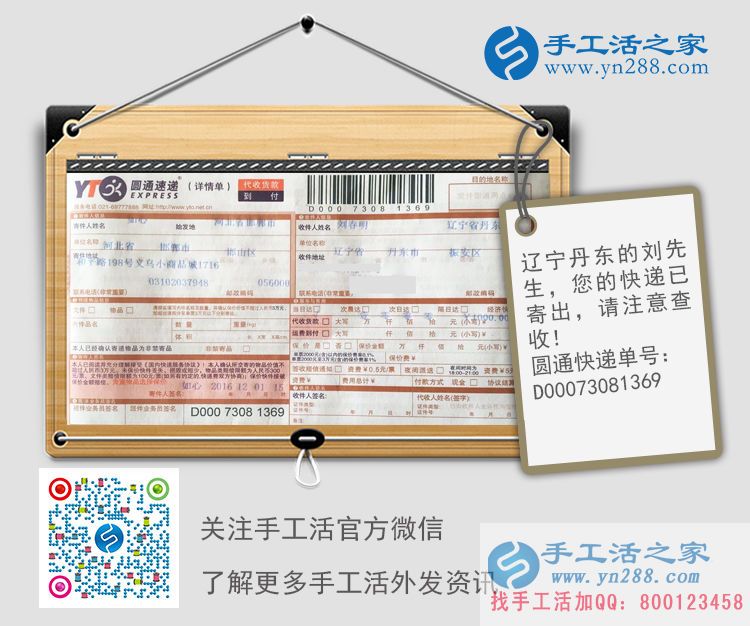 小型創(chuàng)業(yè)項(xiàng)目哪里找？遼寧丹東劉先生告訴你如何做手工活賺錢(qián)