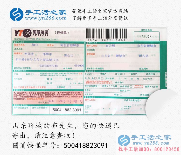 山東聊城布先生選擇手工活之家創(chuàng)業(yè)讓家人過上好日子！