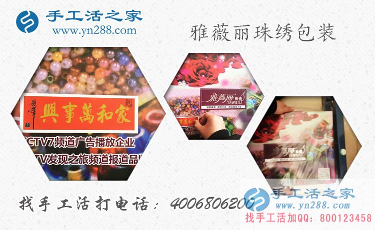 山東聊城布先生選擇手工活之家創(chuàng)業(yè)讓家人過上好日子！