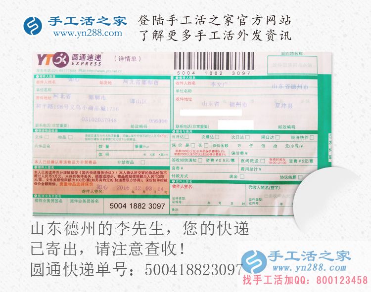 睿智的選擇，山東德州的李先生用小小投資換來(lái)致富大商機(jī)！