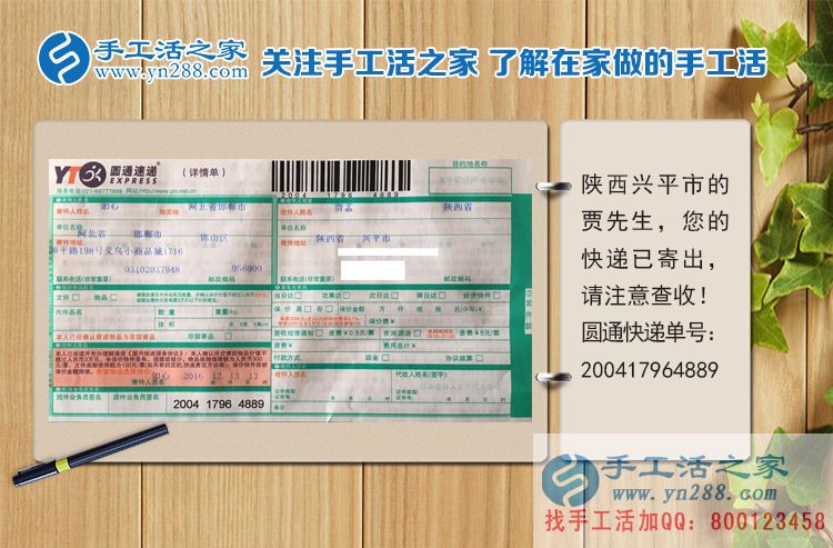 小投資大財(cái)富！陜西興平市賈先生想賺錢(qián)找到手工活之家網(wǎng)
