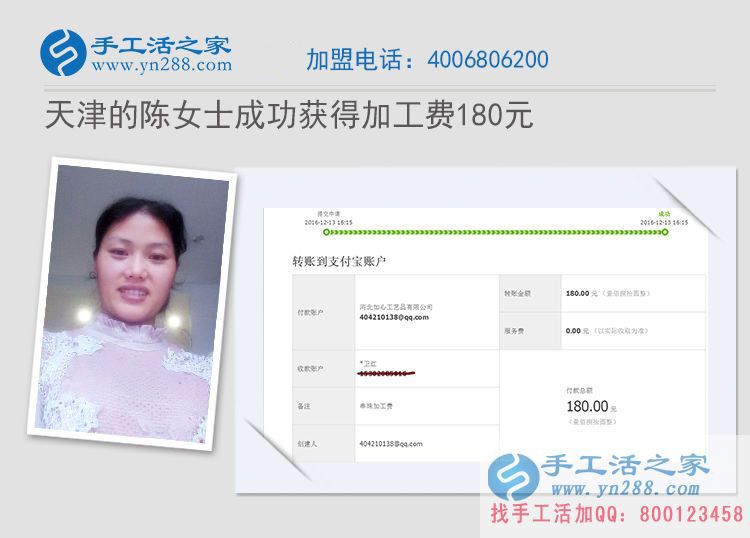 寶媽如何利用業(yè)余時(shí)間賺錢(qián)？天津陳女士做手工活收到180元