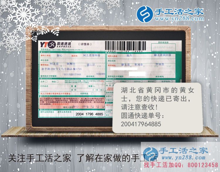 業(yè)余賺錢做什么？湖北黃岡市黃女士選擇手工活加工好項(xiàng)目