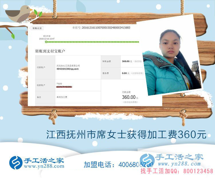 大學(xué)生假期兼職做什么？江西撫州市席女士手工活新選擇