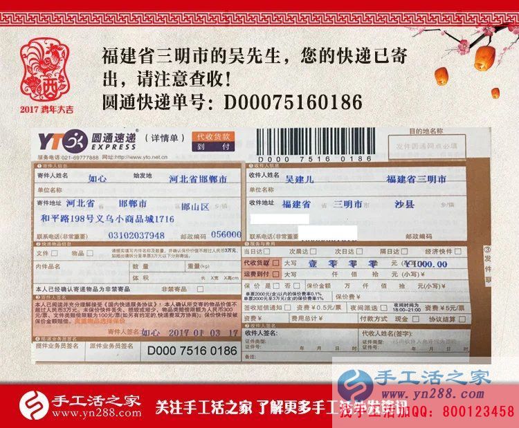 2017致富好項目:福建三明市吳先生選擇手工活之家網