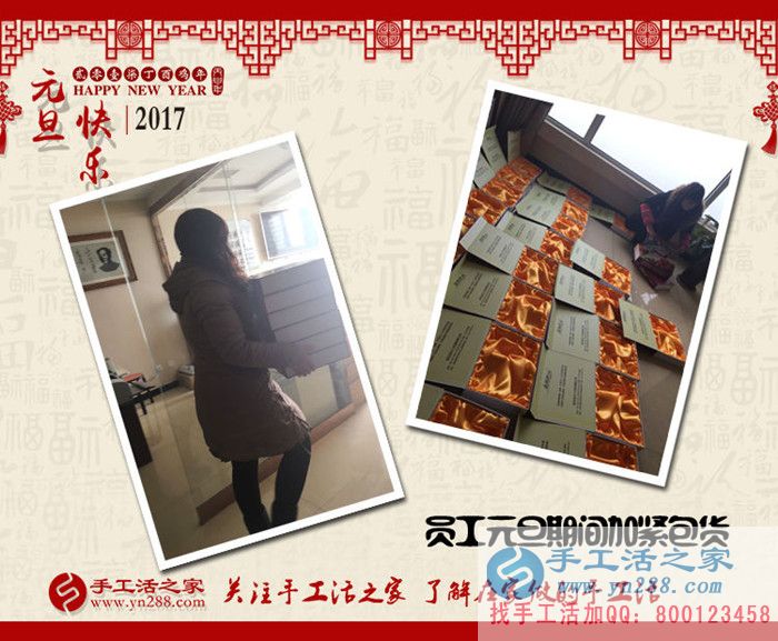 2017致富好項目:福建三明市吳先生選擇手工活之家網