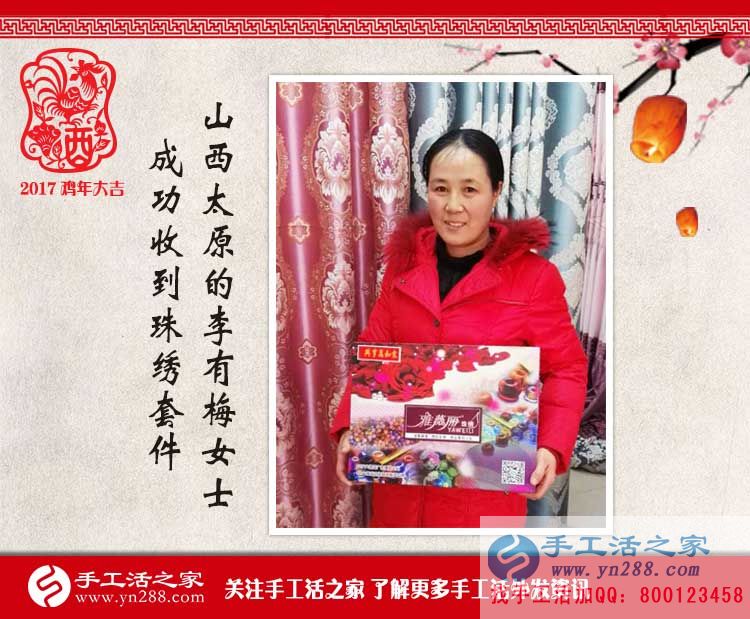 山西太原李女士開窗簾門市又兼職手工活賺錢，被鄰居稱為“賺錢能手”