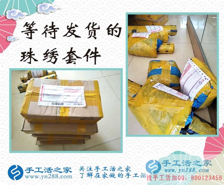 加入在家賺錢(qián)的手工活項(xiàng)目，河北邢臺(tái)雷先生來(lái)交貨作品驗(yàn)收合格！