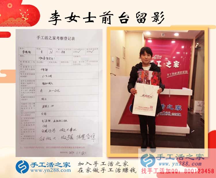 在家做手工活的你們還在做十字繡嗎？河北保定李女士來(lái)加工串珠繡了