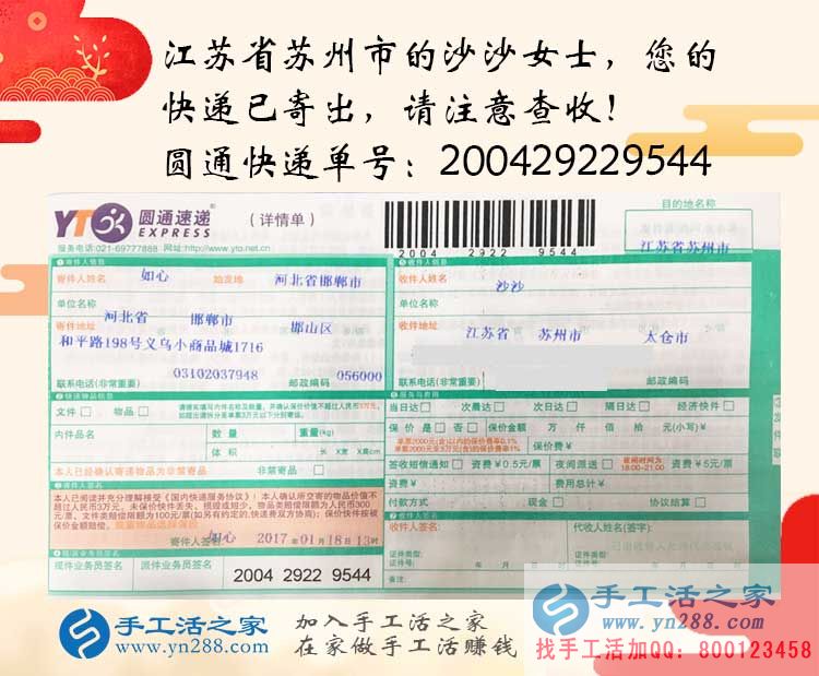   江蘇蘇州大學(xué)生沙沙女士選擇兼職手工活，寒假一月掙夠生活費(fèi)