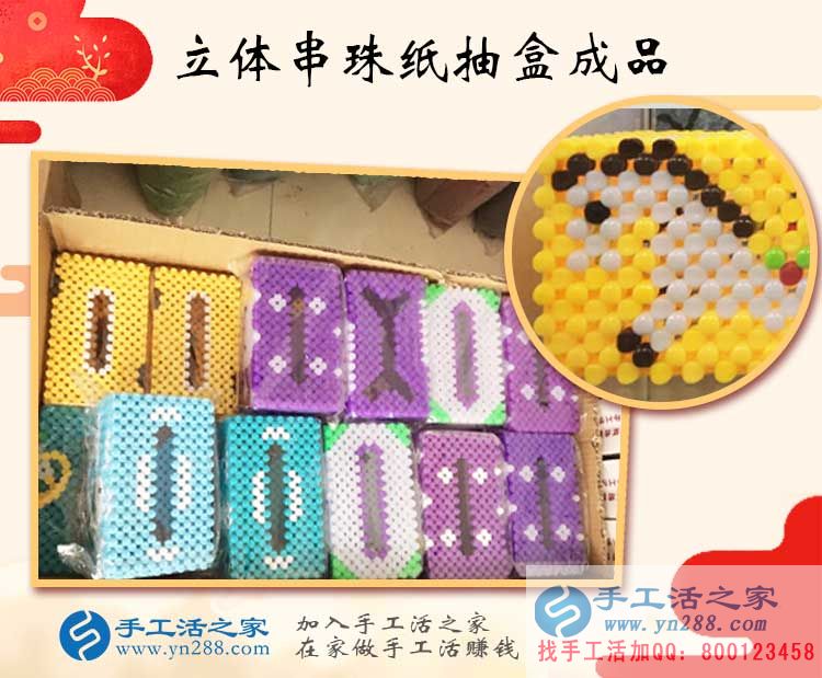 沒(méi)出門(mén)沒(méi)打工的河北唐山劉女士如何賺到180元？手工活之家網(wǎng)有答案