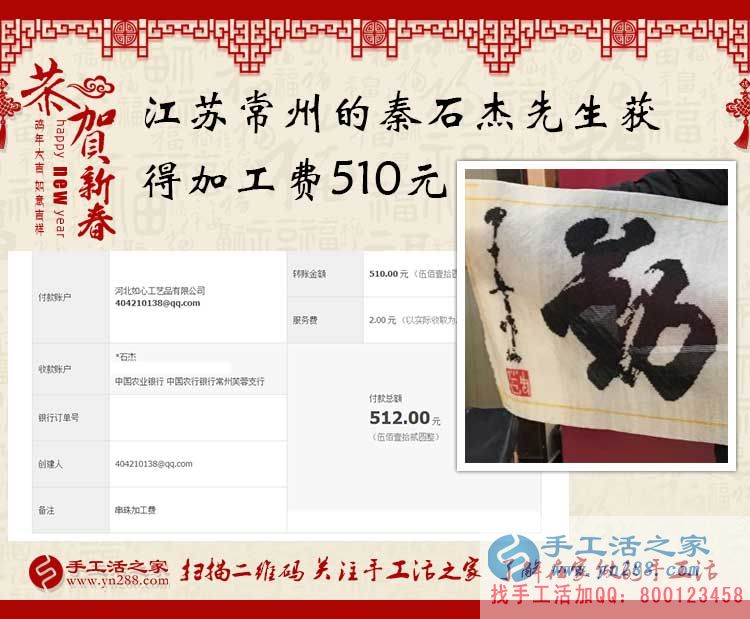 為媽媽找手工活做，江蘇常州大學生秦先生選擇手工活之家網(wǎng)