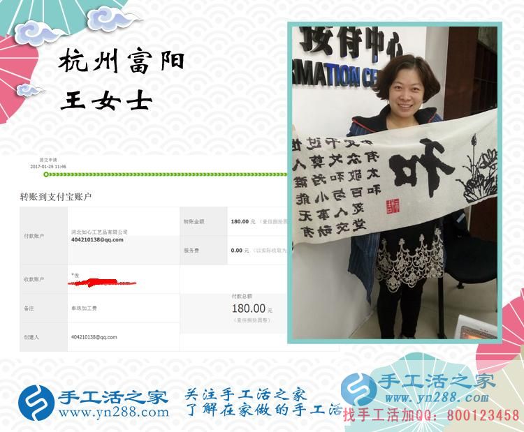 上班族業(yè)余兼職做什么好？杭州富陽(yáng)王女士選擇手工活之家好項(xiàng)目