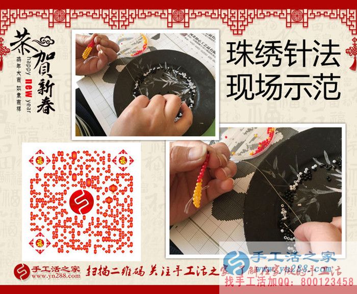 邊開(kāi)超市邊做手工活，天津陳女士收到串珠加工費(fèi)180元