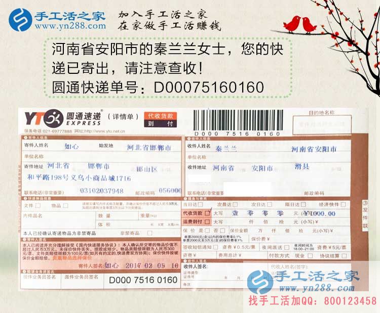河南安陽(yáng)秦女士用一顆小珠子串出大財(cái)富，在家做手工活賺錢