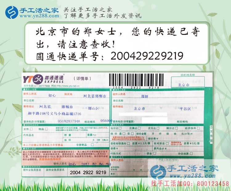 大學(xué)生業(yè)余兼職做什么好？北京鄭女士選擇手工活串珠繡賺零花錢