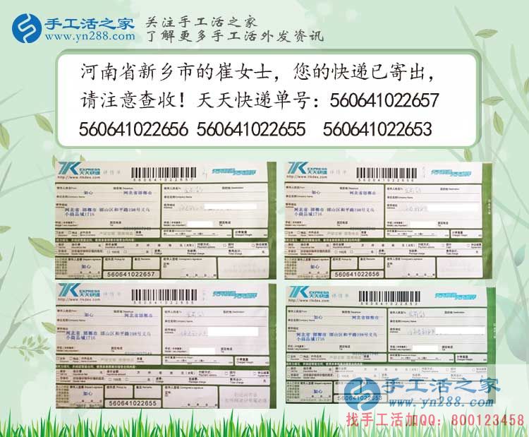 春節(jié)過后不想再出去打工，在家兼職賺錢就選手工活之家網(wǎng)
