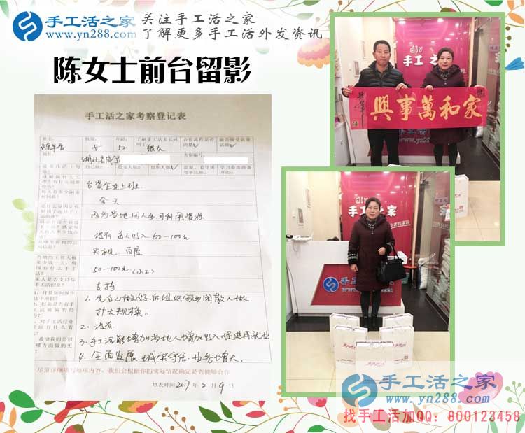 臺資企業(yè)白領(lǐng)來做手工活啦！湖北咸寧陳女士加入手工活之家村代理