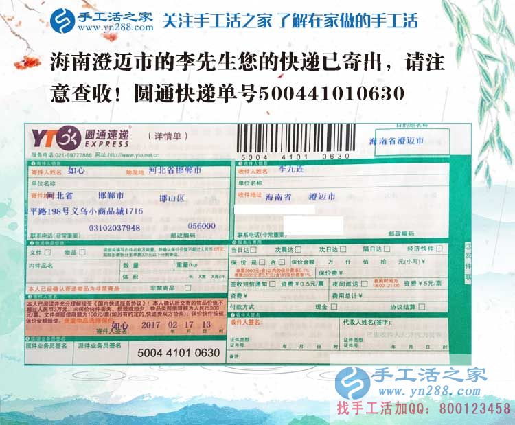 海南澄邁市李先生加入手工活創(chuàng)業(yè)，從一個(gè)下崗職工到成功做老板！