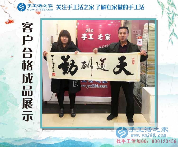 天津周先生來(lái)手工活之家交貨驗(yàn)收合格，教你如何快速做好手工活