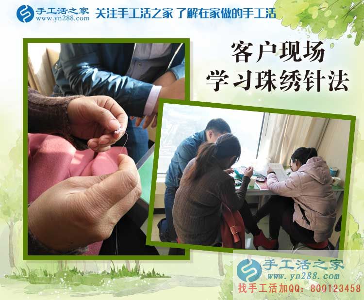 11月29日，手工活之家客戶考察紀(jì)實(shí)針法學(xué)習(xí)剪影，手工串珠外發(fā)加工，在家做的手工活，免費(fèi)外發(fā)手工活加工，就在這里(圖4)