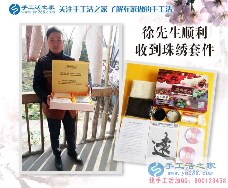 江西鷹潭一個(gè)大男人手捧珠繡套件，只為他的妻子想做兼職手工活