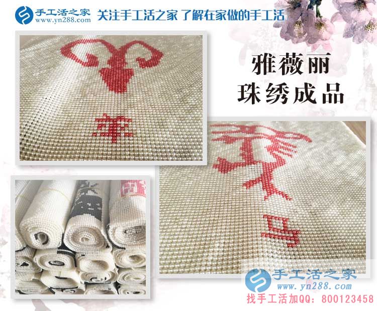 1月24日，手工活之家材料庫、成品庫工作剪影，在家手工，賺錢的手工活，手工活在家賺錢，就是珠繡串珠手工活外發(fā)(圖5)