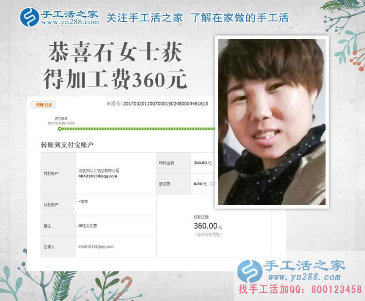 自強(qiáng)不息！邯鄲魏縣殘疾女孩做手工活串珠繡在家賺錢，找回生活自信！