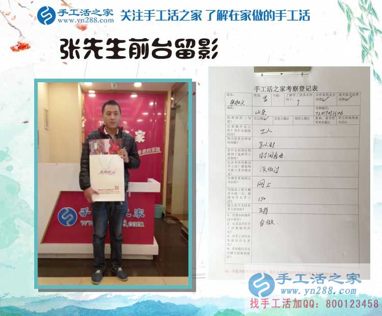  山東張先生白天工廠打工晚上做手工活加工，只為早日實(shí)現(xiàn)致富夢(mèng)！