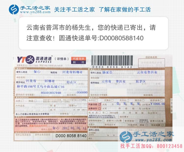 云南茶葉加工商想組織人做手工活加工，不遠千里只信手工活之家