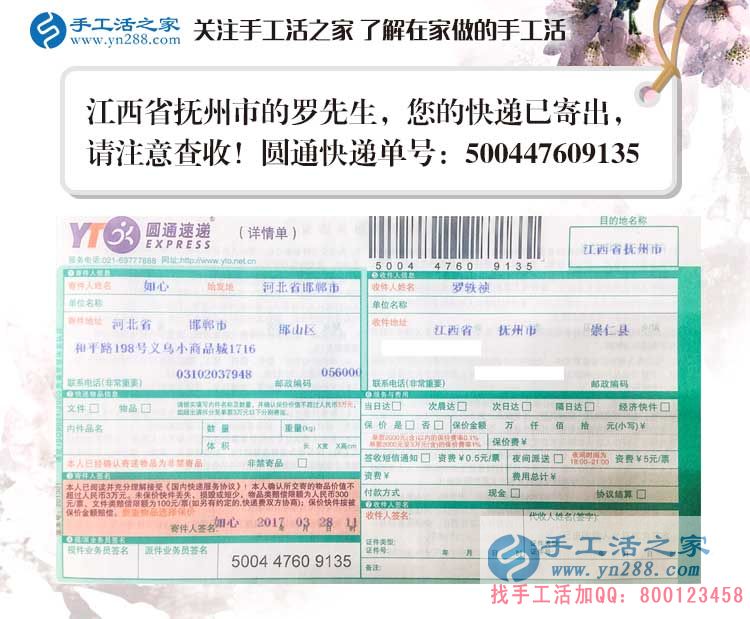 江西撫州90后小伙辭職快遞工作做手工活創(chuàng)業(yè)，妻子不指責(zé)反支持