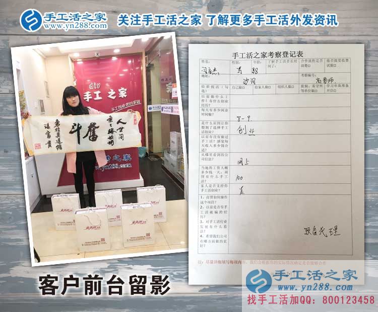 河北邢臺(tái)沙河市閆先生攜嬌妻來手工活之家考察合作，預(yù)約做代理