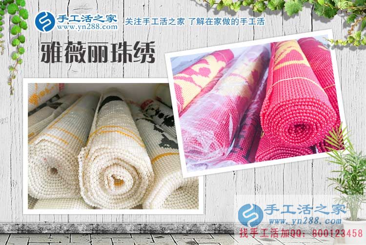 手工活之家——漂亮的雅薇麗珠繡成品 手工活之家——漂亮的雅薇麗珠繡成品