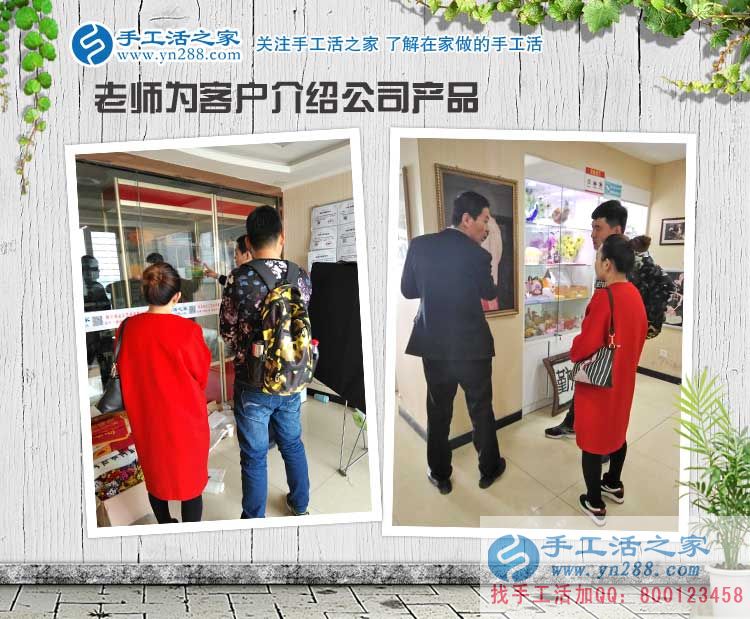 張家口齊女士跟老公一起來手工活之家考察純珠繡項目，預備村級代理