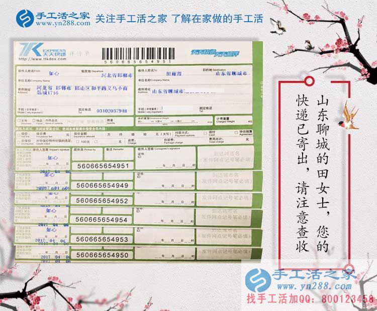 分享山東聊城一位80后寶媽的手工活創(chuàng)業(yè)兼職故事，我行你也行！