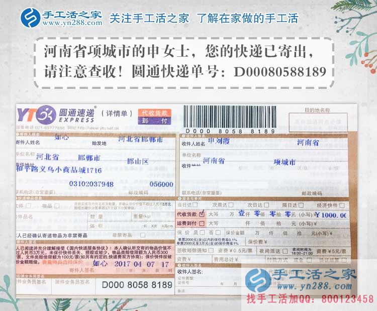 河南項(xiàng)城農(nóng)村婦女申女士農(nóng)閑之余做手工活串珠繡賺錢(qián)補(bǔ)貼家用。