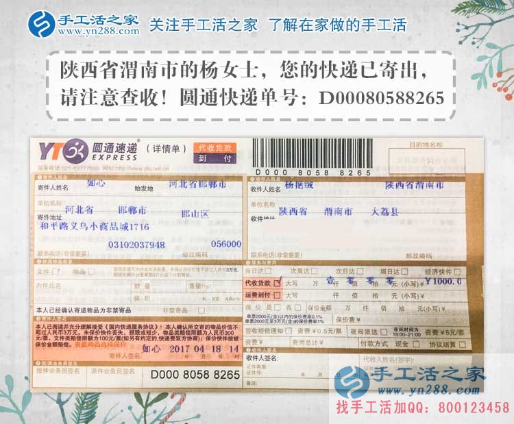 陜西渭南90后新新人類不走傳統(tǒng)上班路，在家手工活兼職創(chuàng)業(yè)把錢掙
