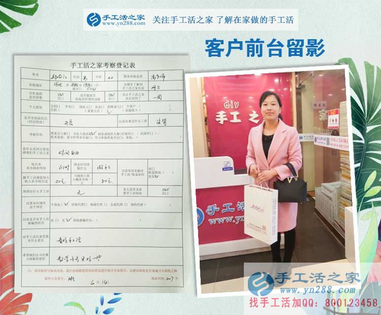 河北邢臺沙河鄭先生陪妻子來手工活之家找活做，開店之余兼職手工活
