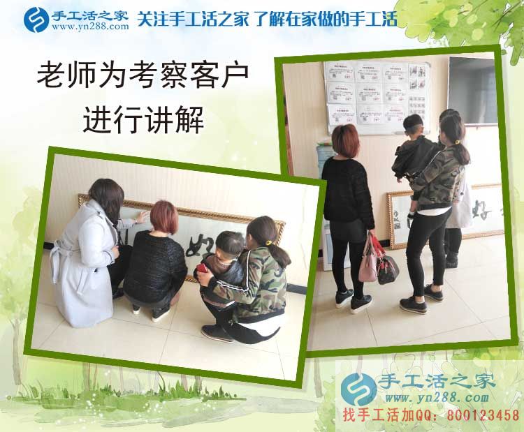 河北邢臺沙河鄭先生陪妻子來手工活之家找活做，開店之余兼職手工活